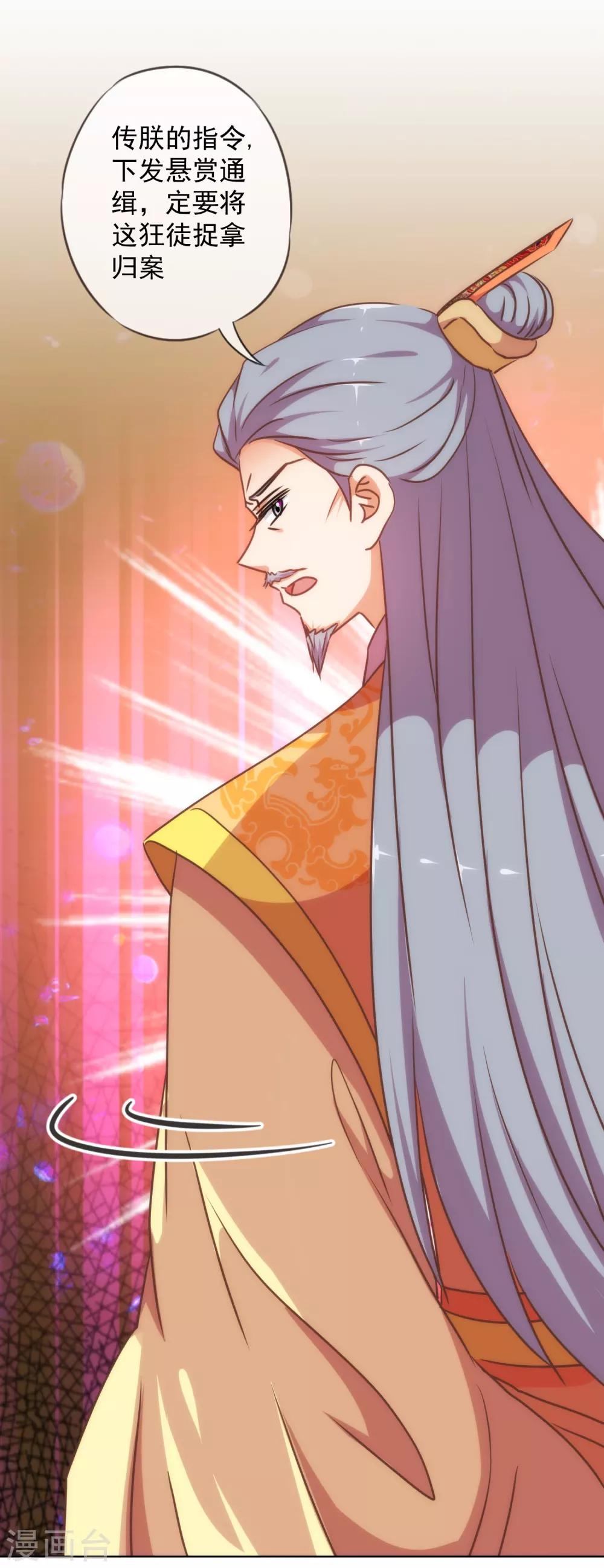 第219话 护短的皇帝5