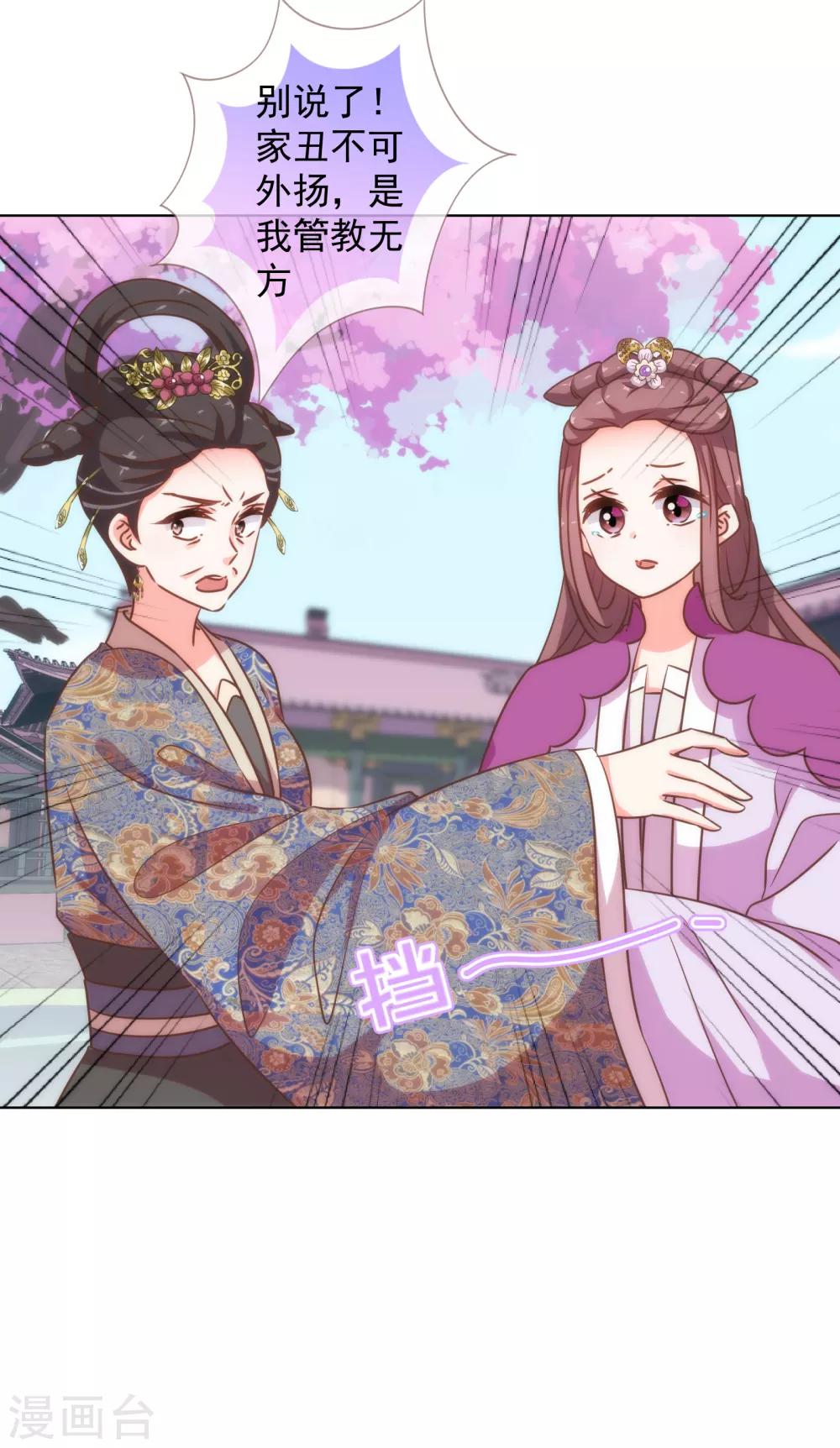 第178话 皇帝撑腰18