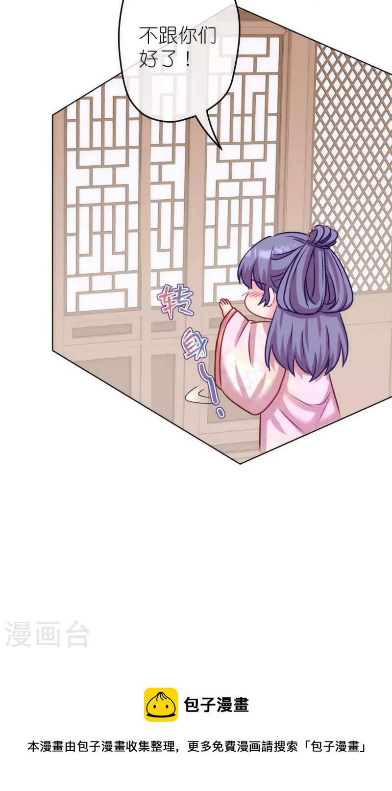 第368话 自毁形象27