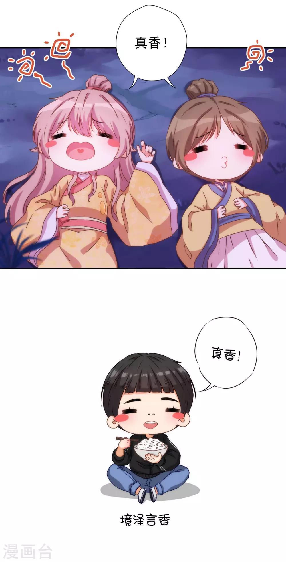 第38话 改天再减肥20