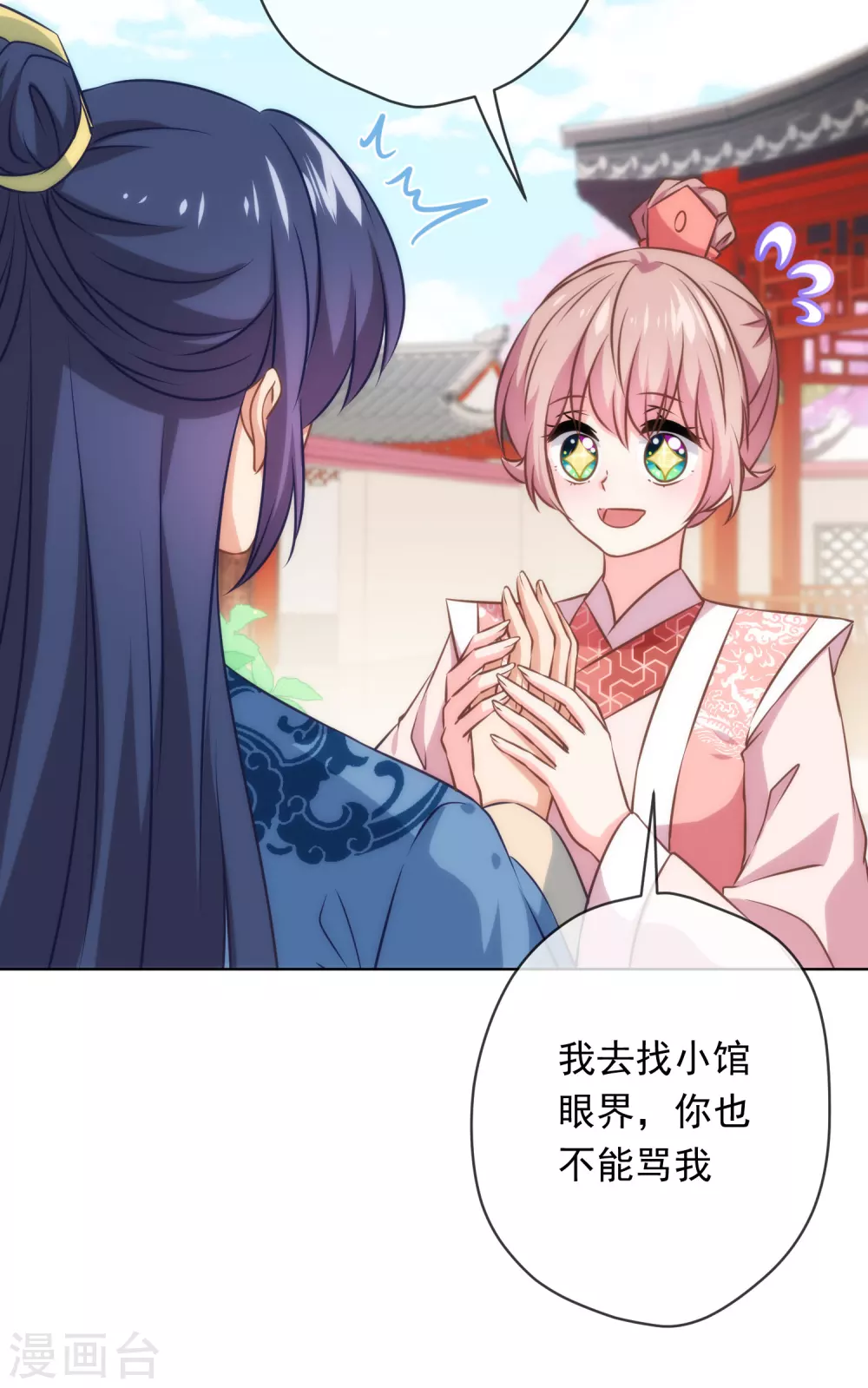 第292话 名声多重要？22