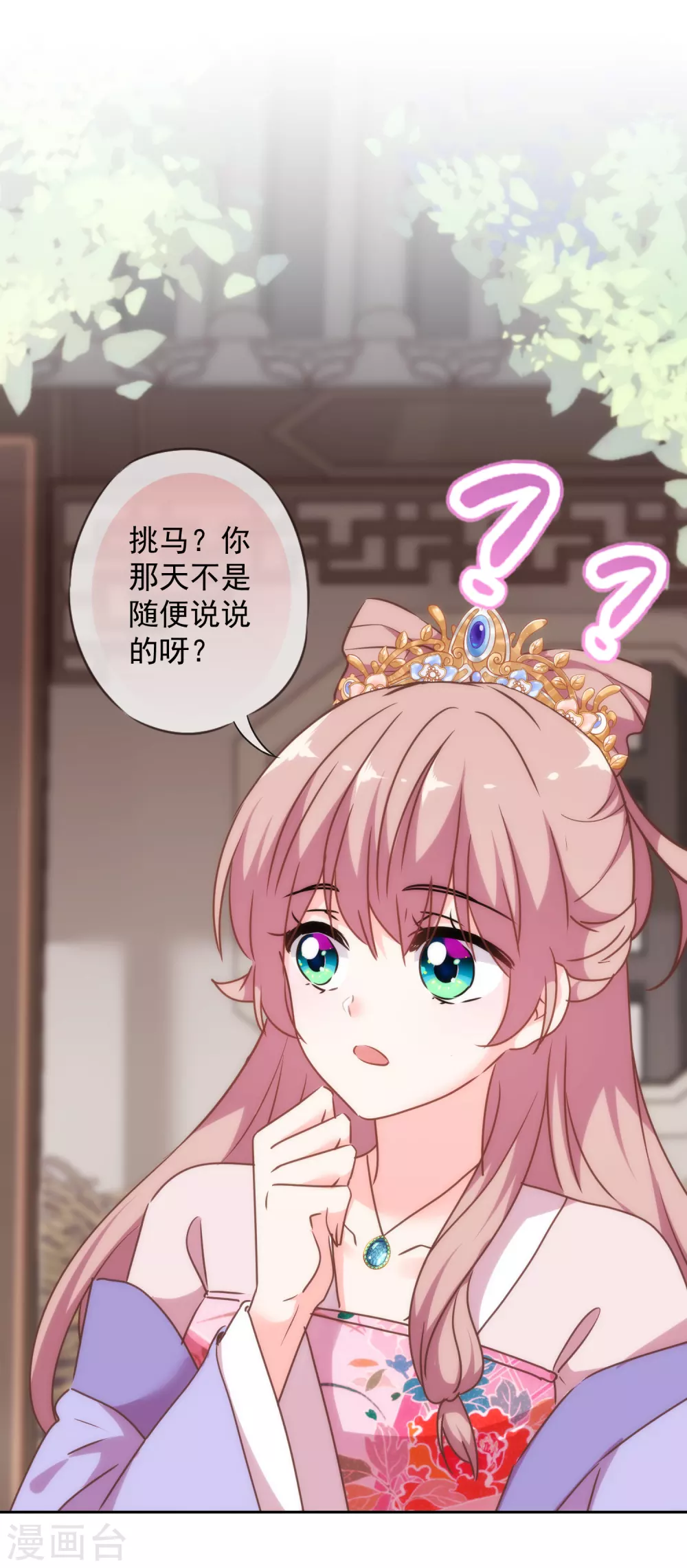 第275话 传闻中的恋爱脑20