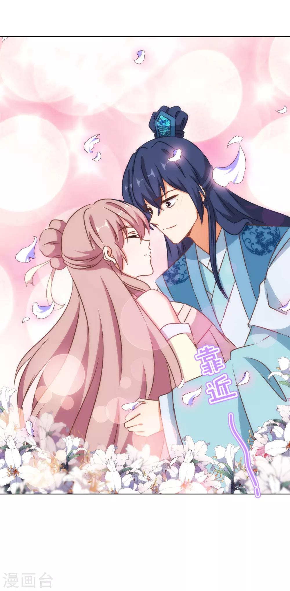 第150话 王爷真纯情30