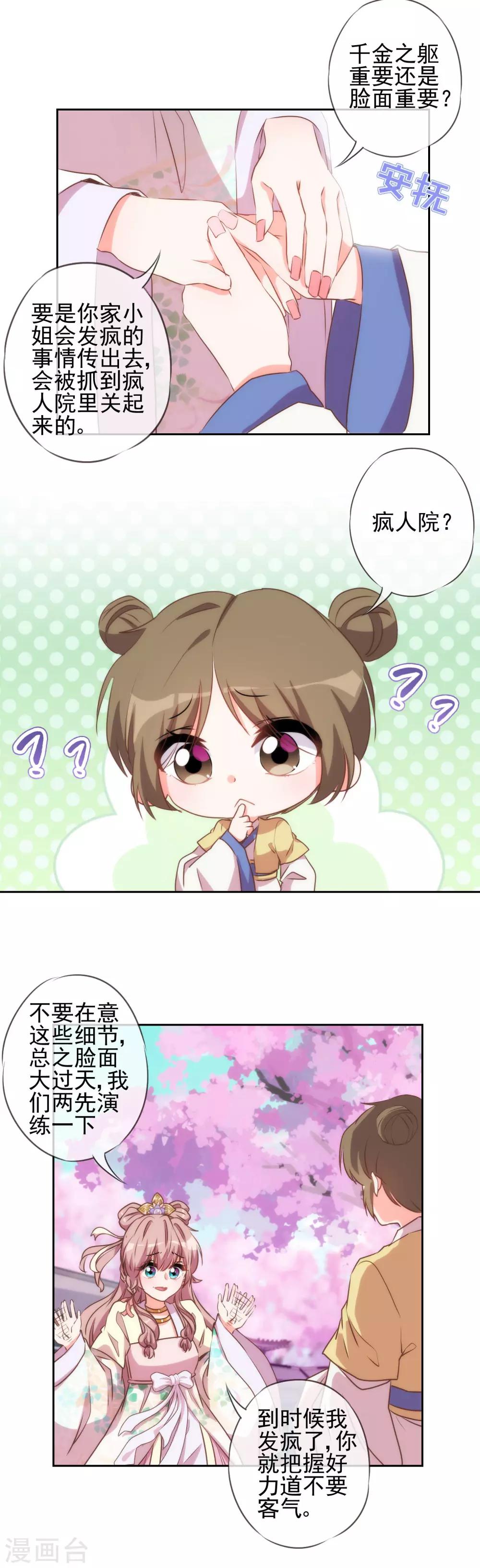 第49话 头可断脸面不能丢8