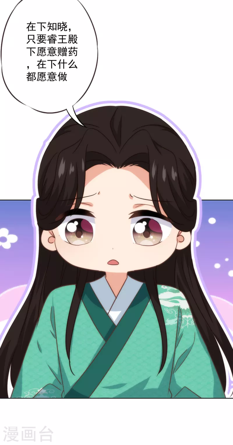 第332话 求药26