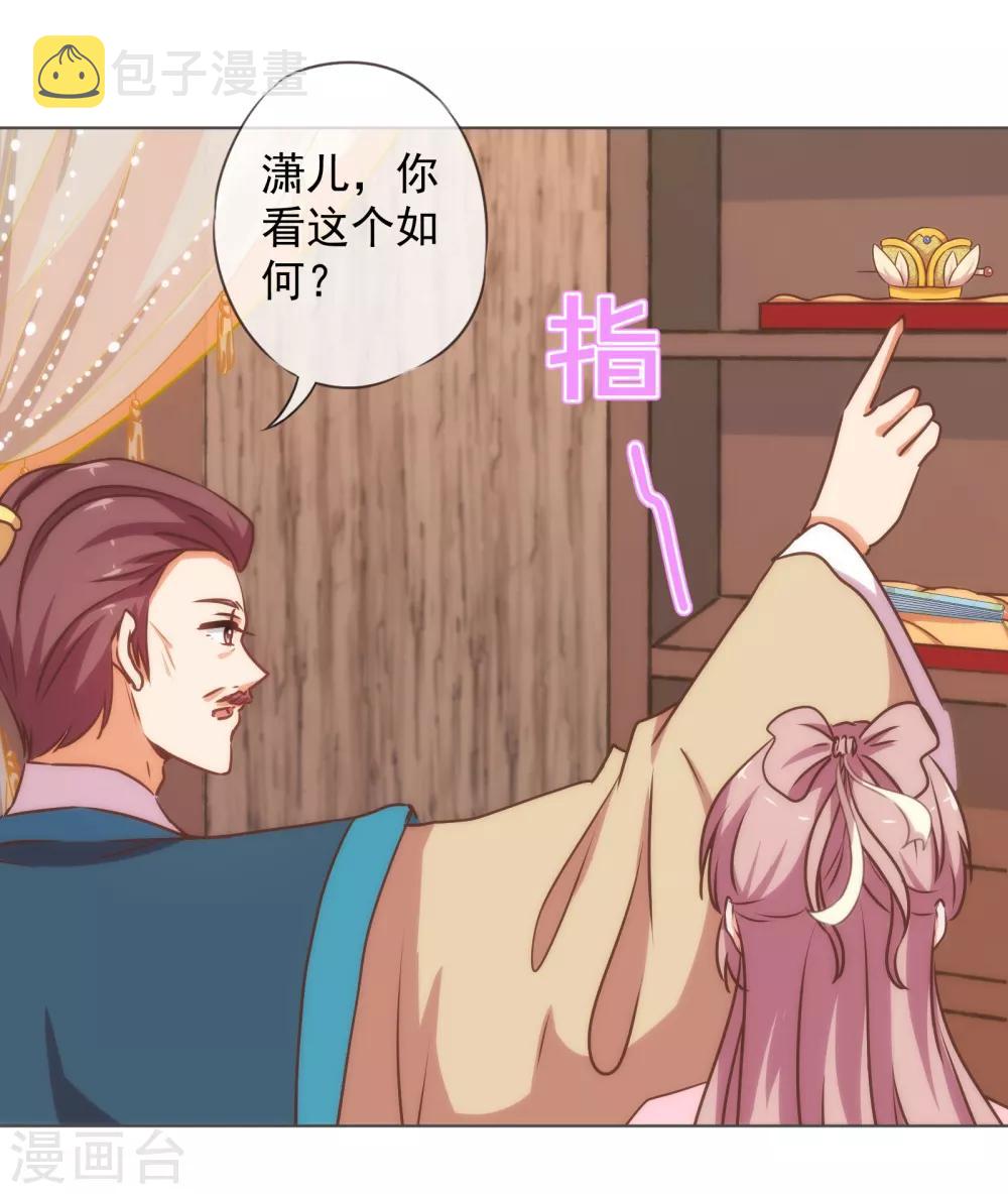 第164话 爹爹吃醋了4