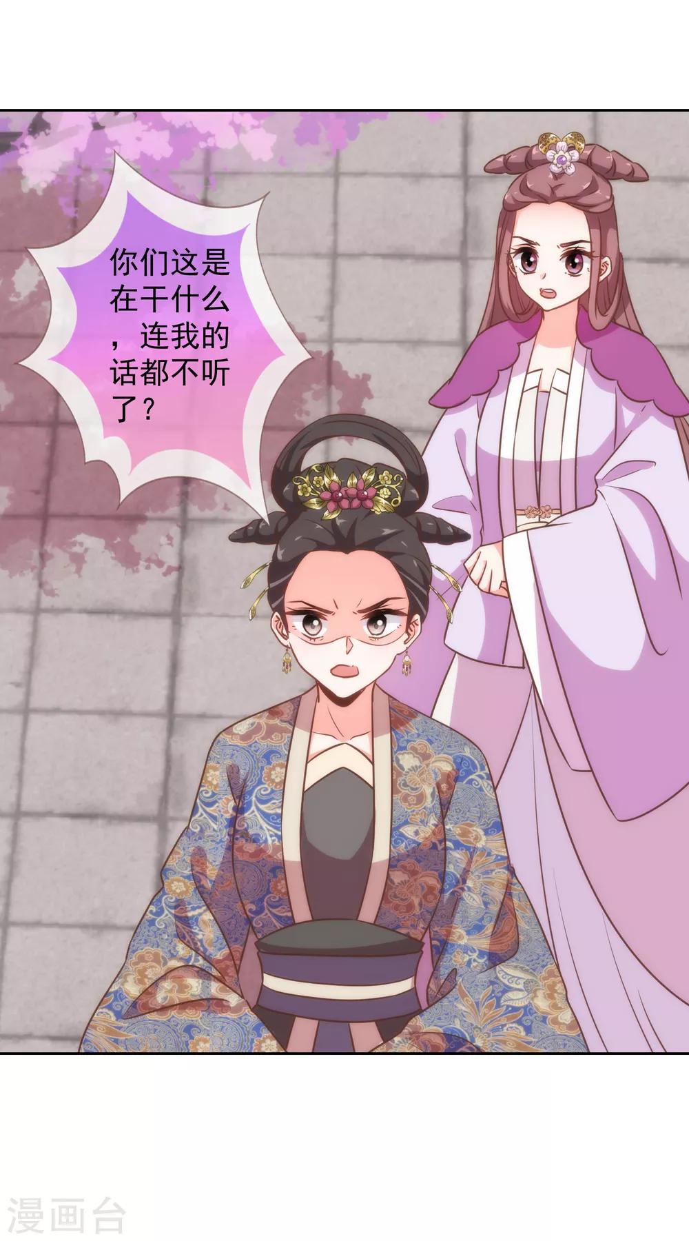 第176话 谁敢惹我18