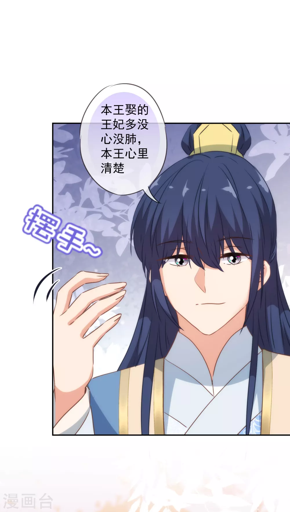 第268话 新婚燕尔14