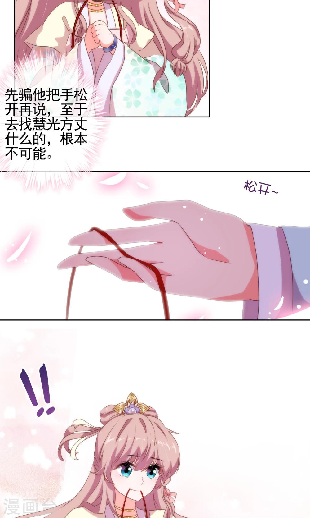 第17话 遛“狗”老婆14