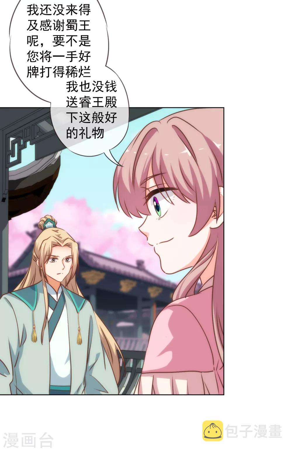 第166话 说多错多29
