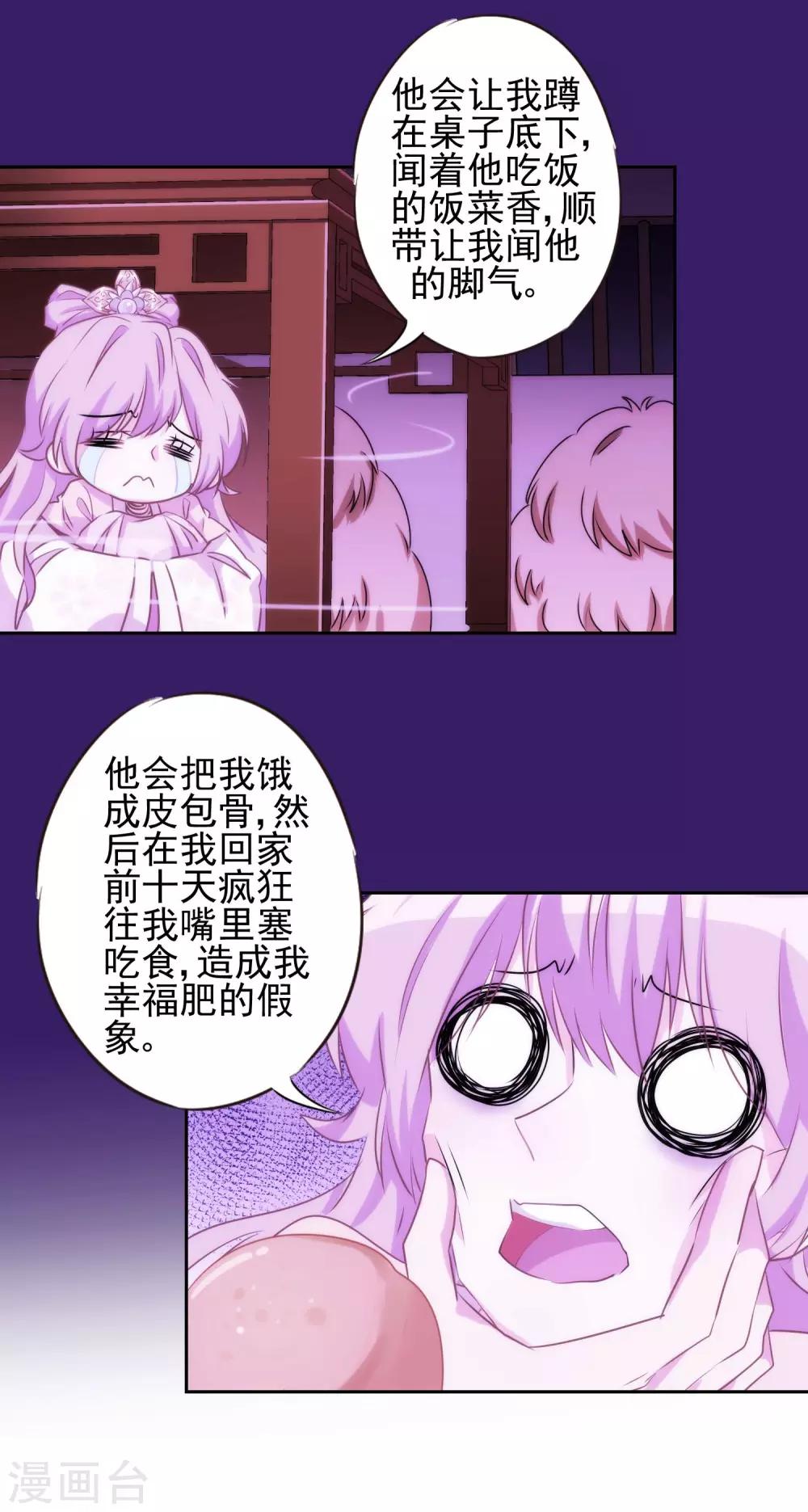 第41话 悲惨幸福肥16