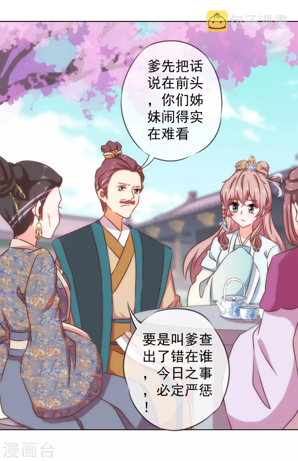 第135话 撒娇马屁必杀技27
