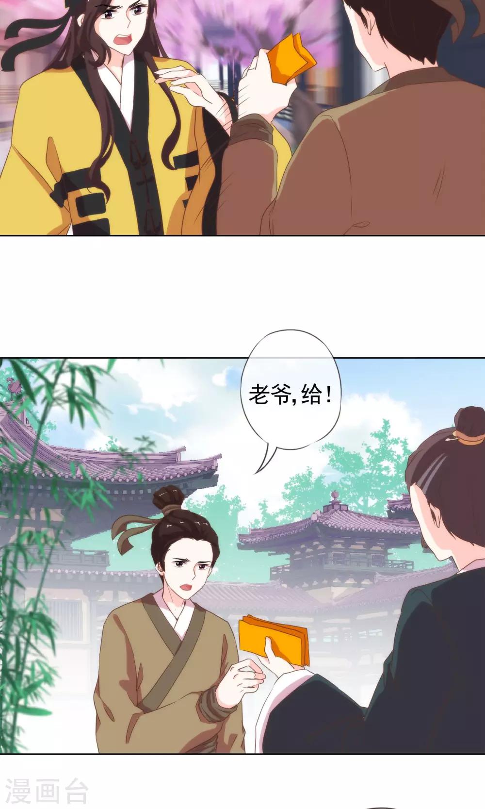 第4话 雕虫小技10