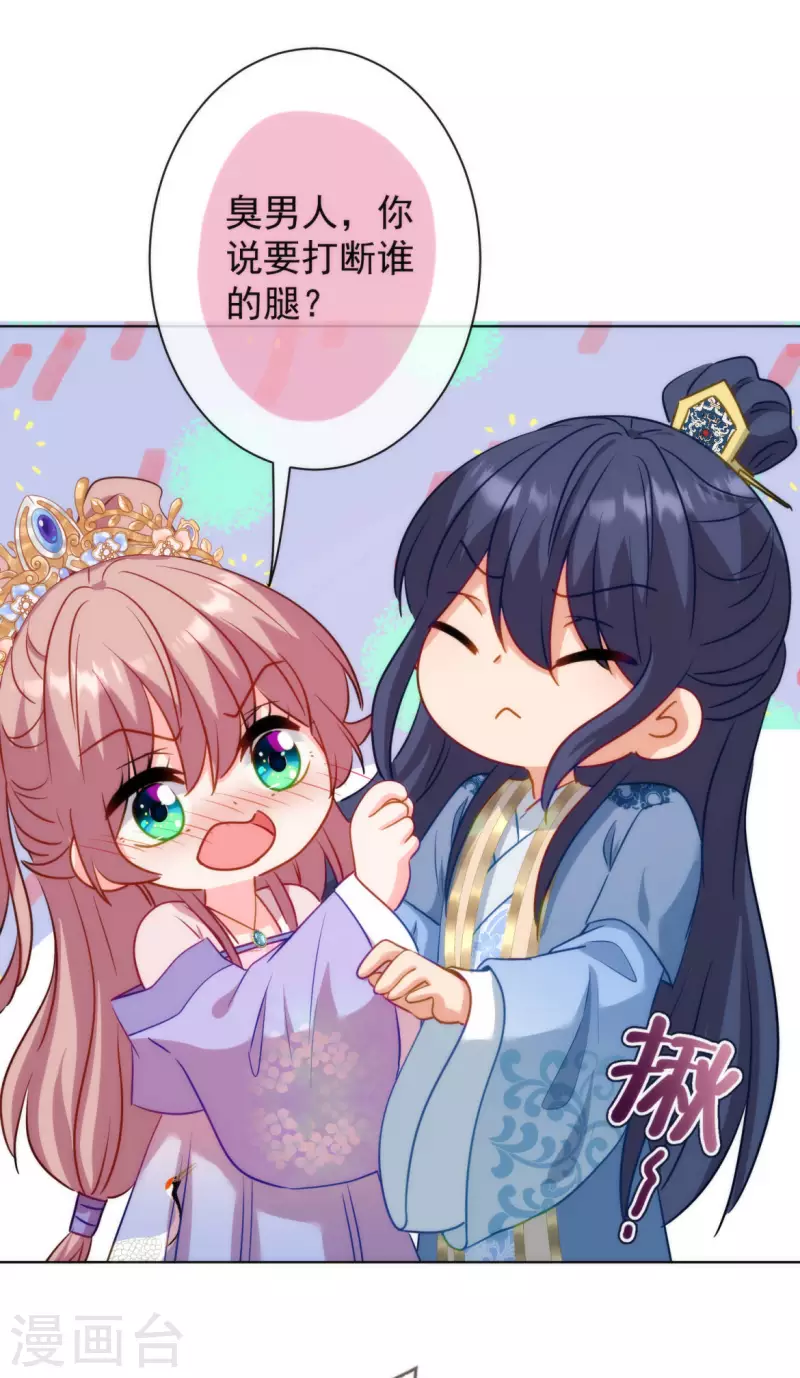 第348话 三天不打上房揭瓦19