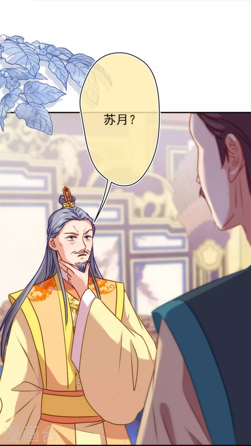 第354话 管教不严惹祸事12