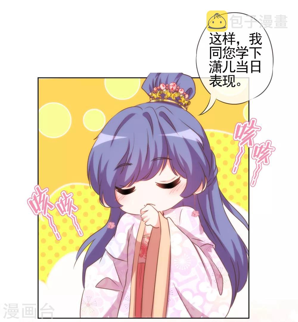 第77话 善良的正王妃8