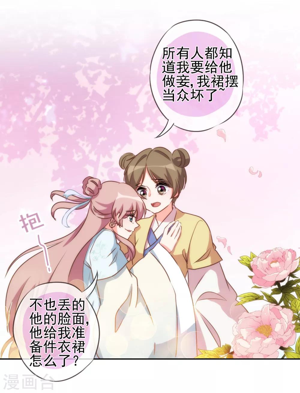 第54话 枕边人就是你啦！18