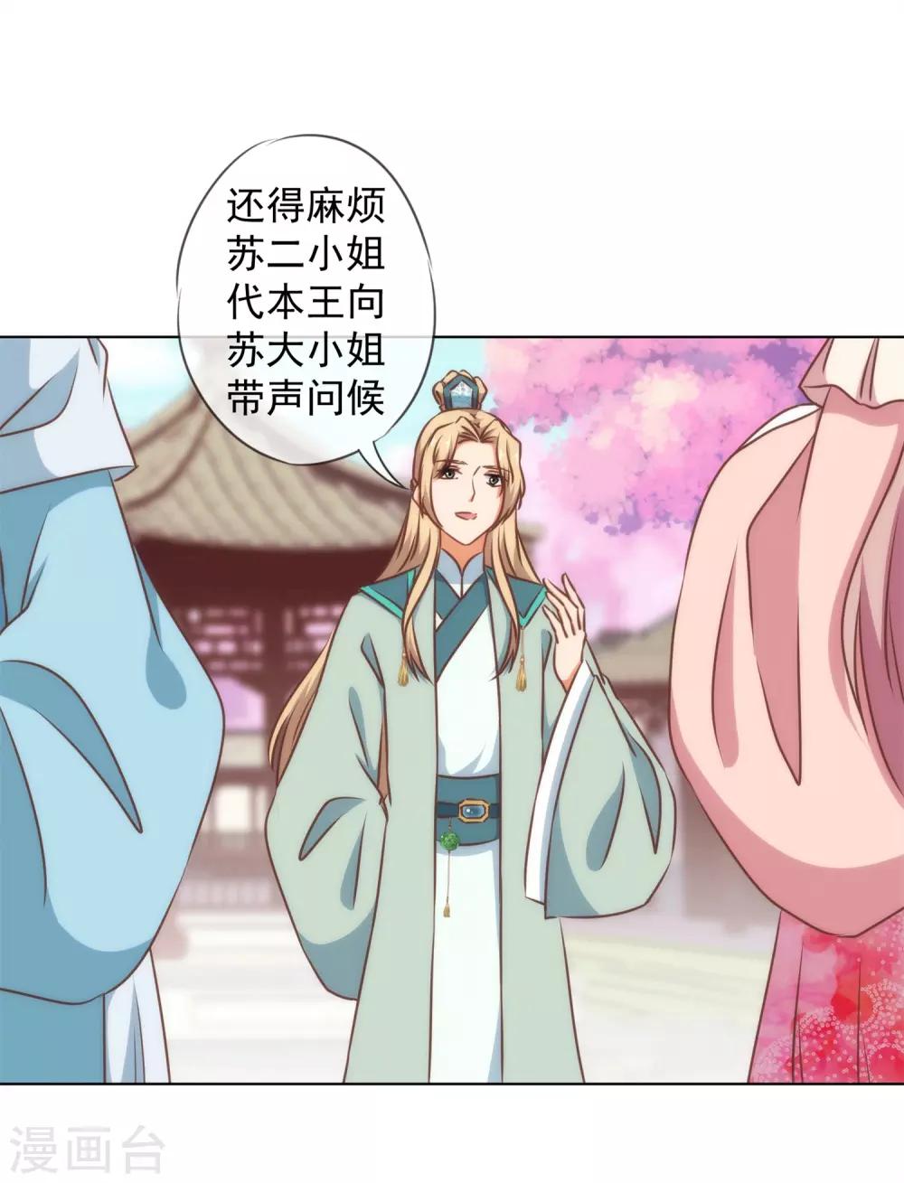 第157话 吃醋的姐夫26