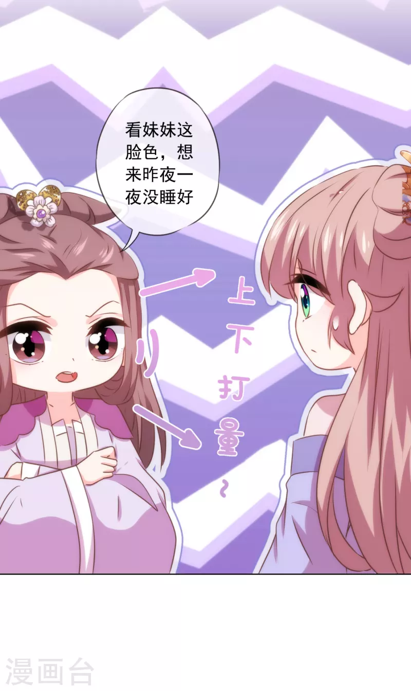 第298话 挑拨离间8