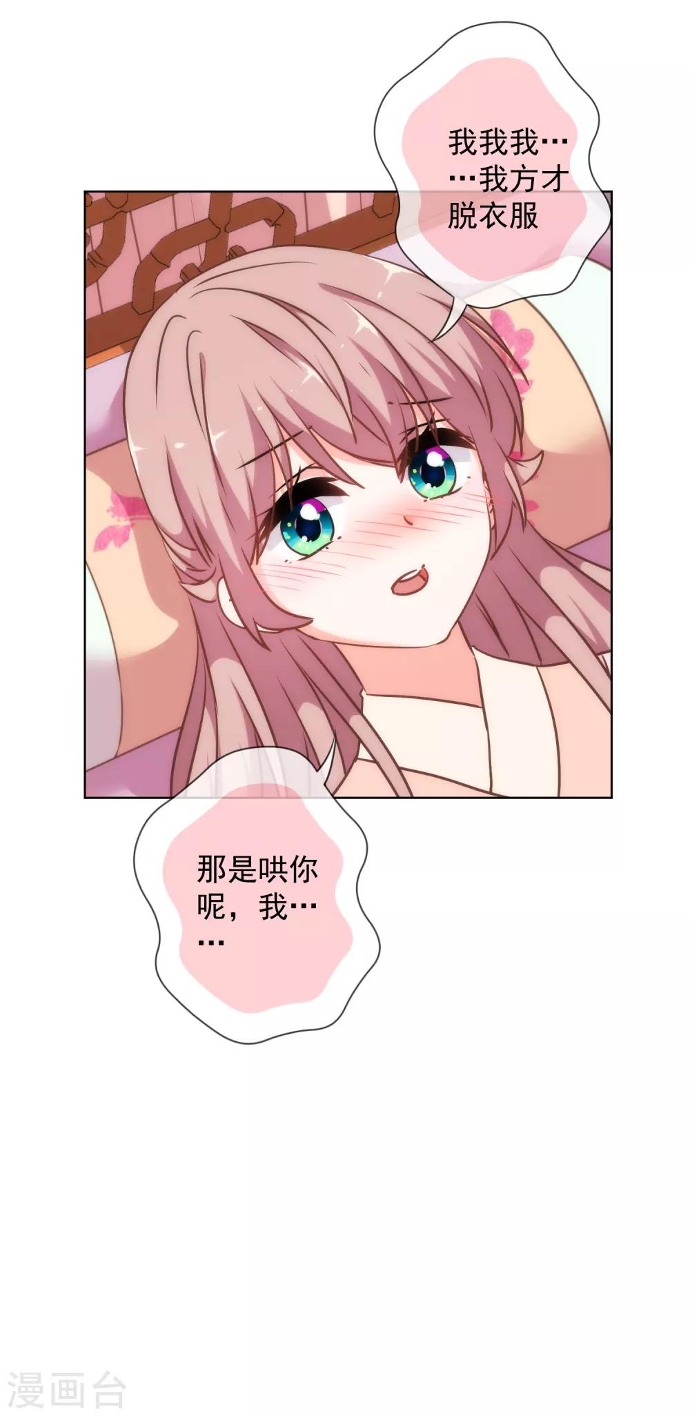 第242话 引火烧身18
