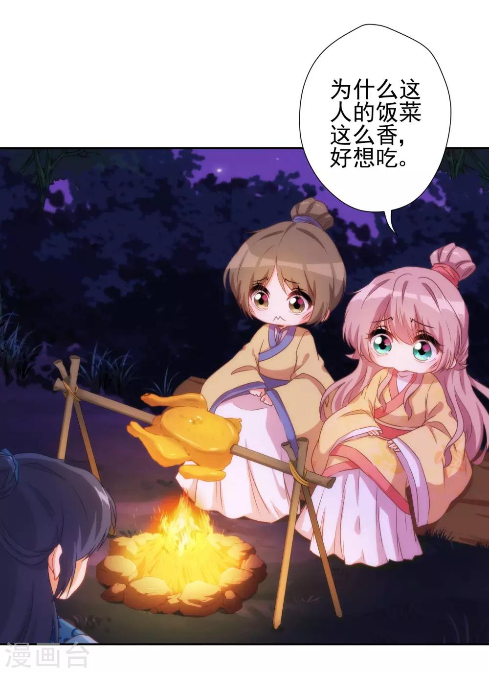 第38话 改天再减肥12