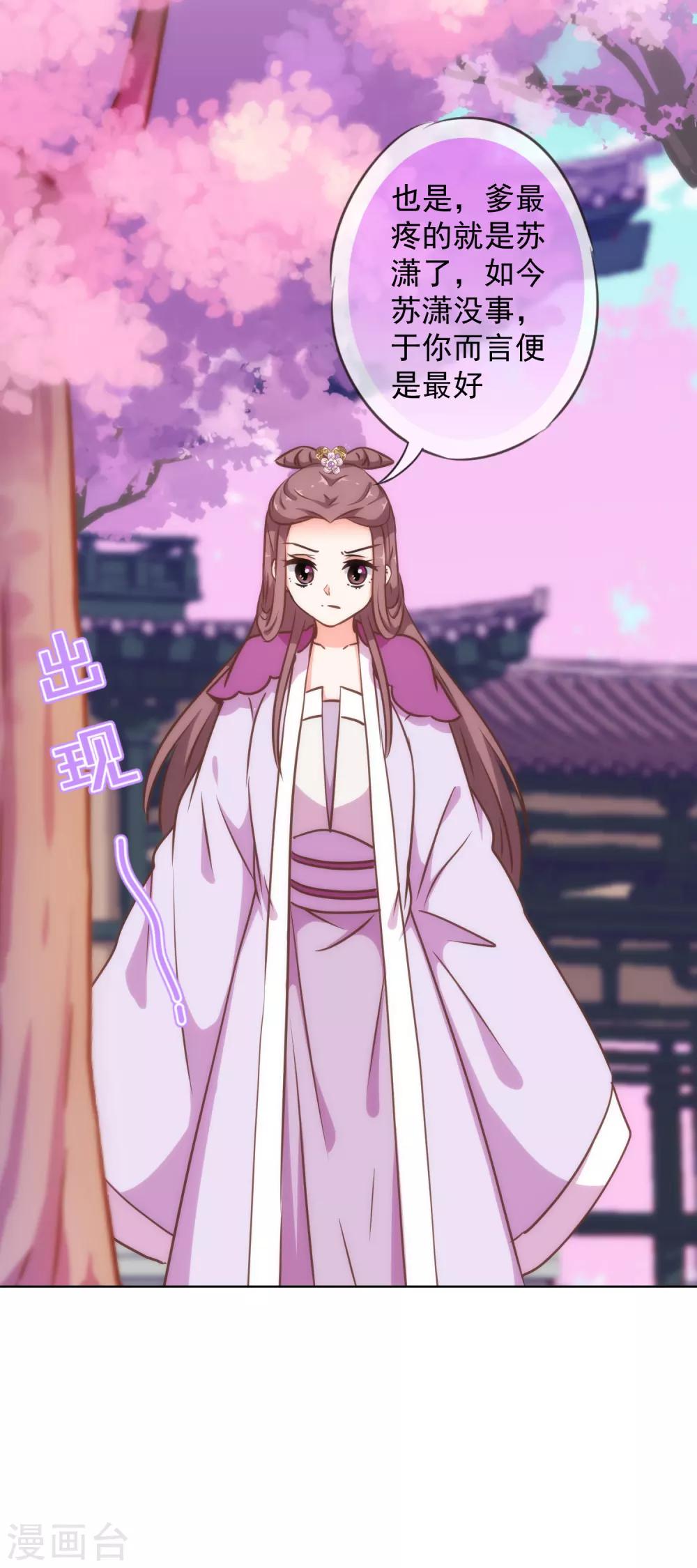 第236话 不如我帮帮你？8