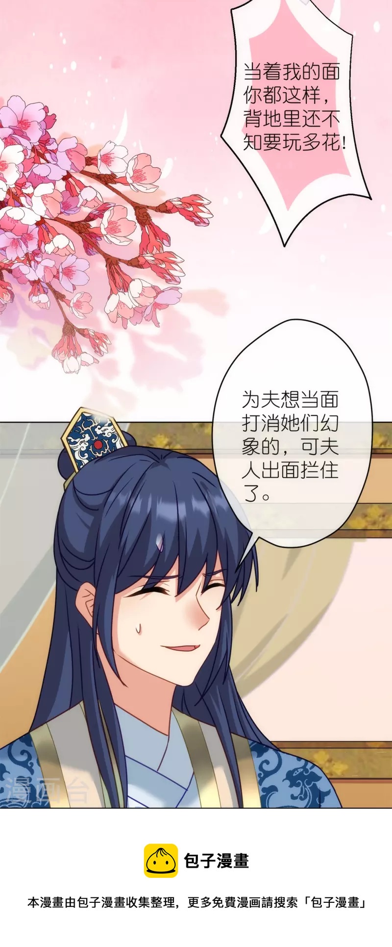 第364话 王妃你真乖16