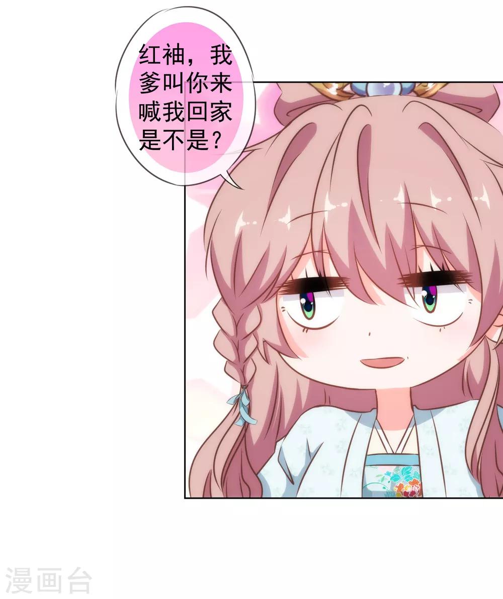 第130话 一家人不说两家话23