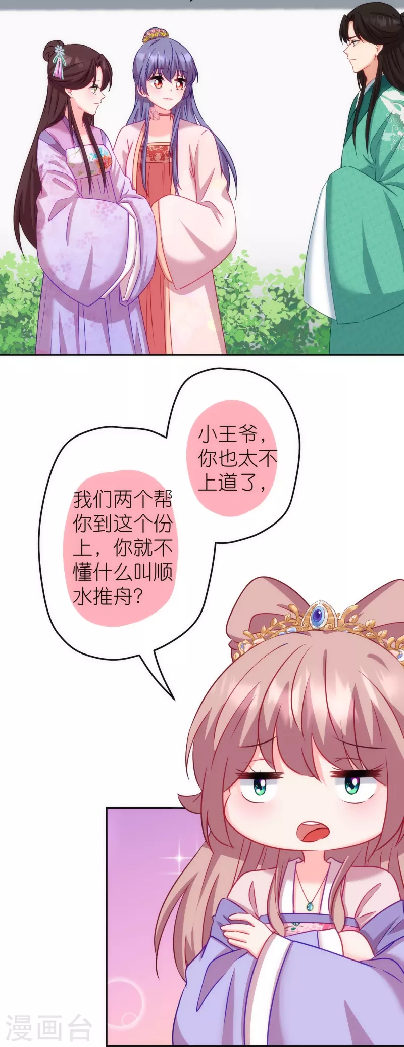 第370话 朽木不可雕也16