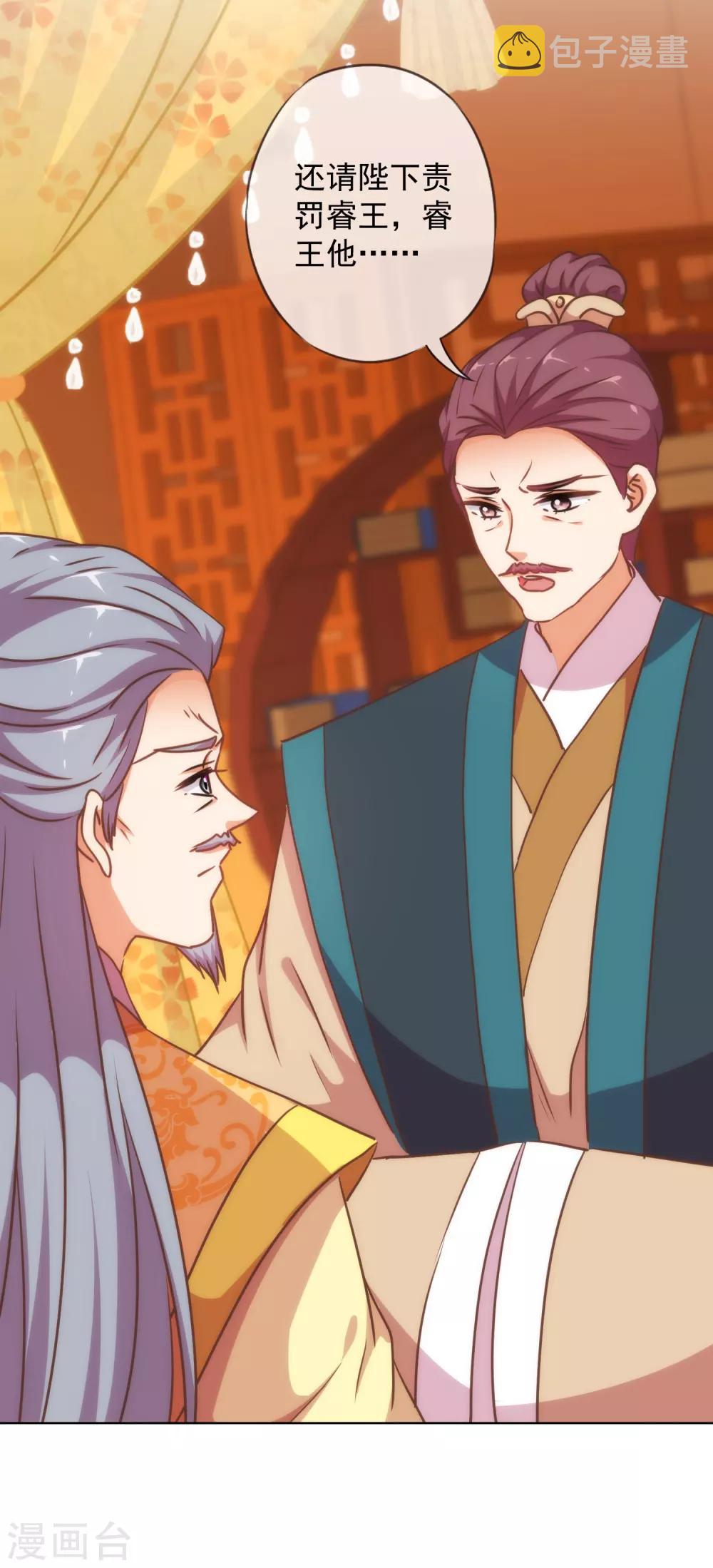 第219话 护短的皇帝17