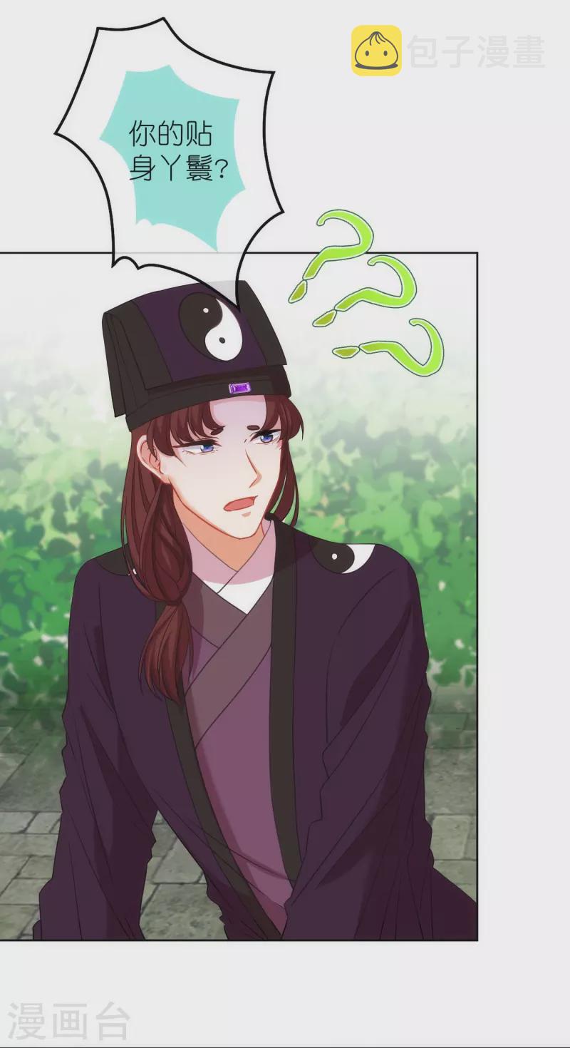 第380话 谁不是人了？！8