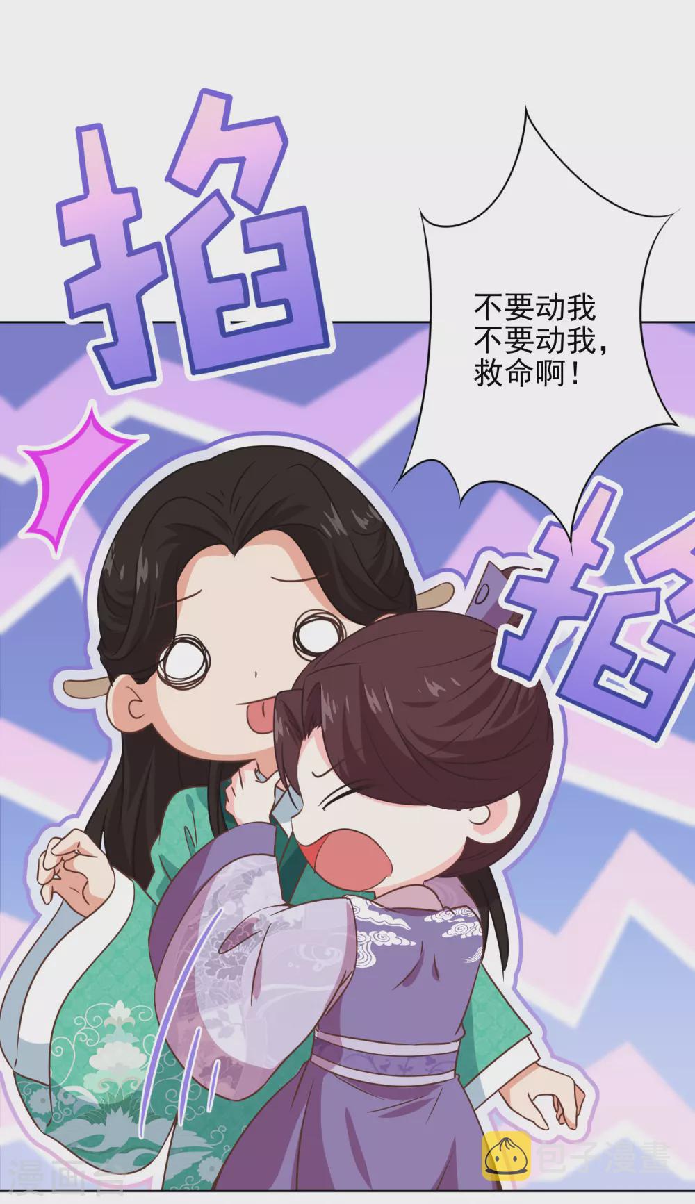 第288话 美女如猛兽22