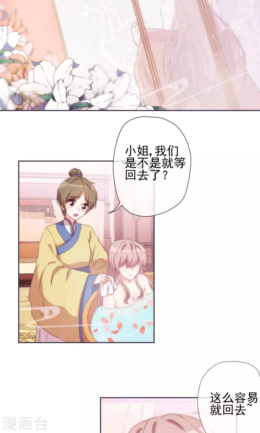 第37话 见风使舵本尊2