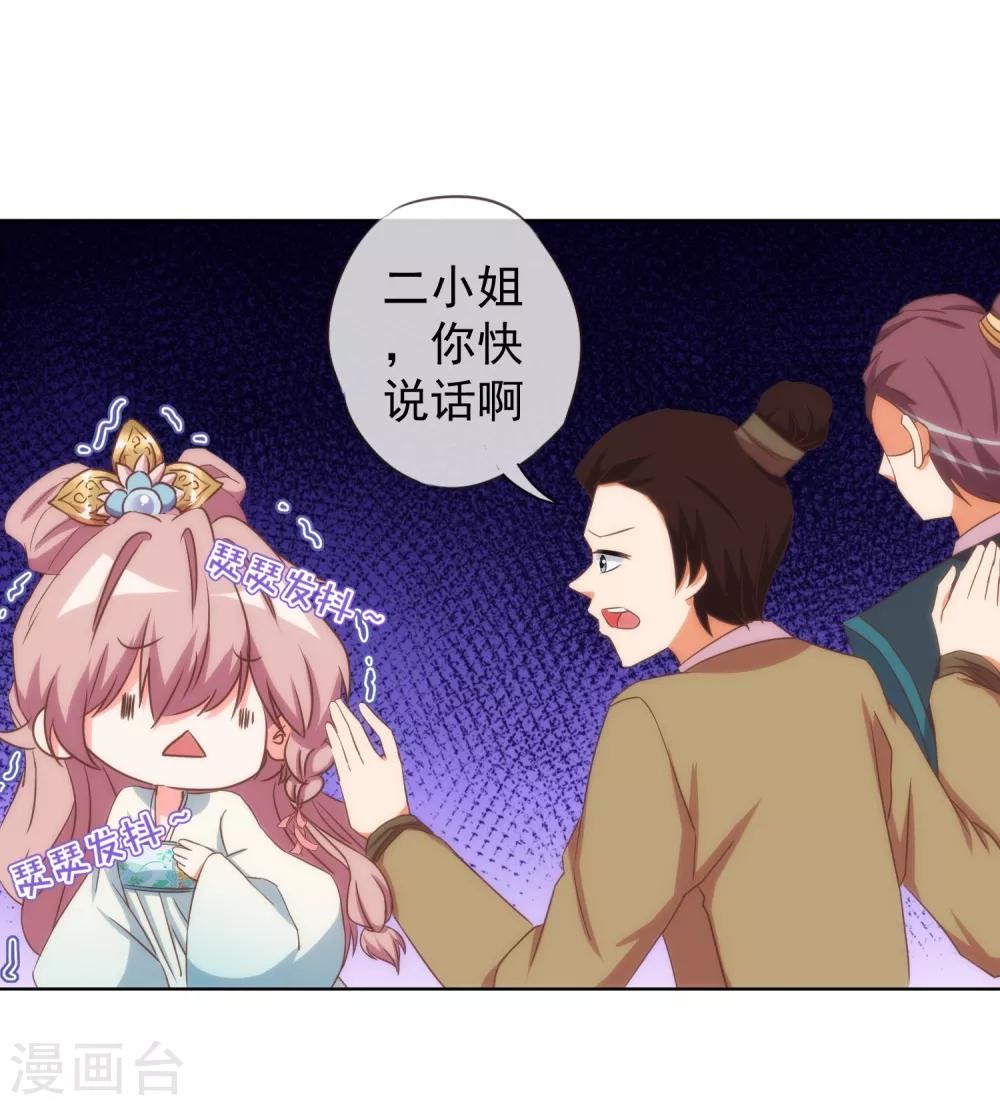 第93话 逆女讨打！24