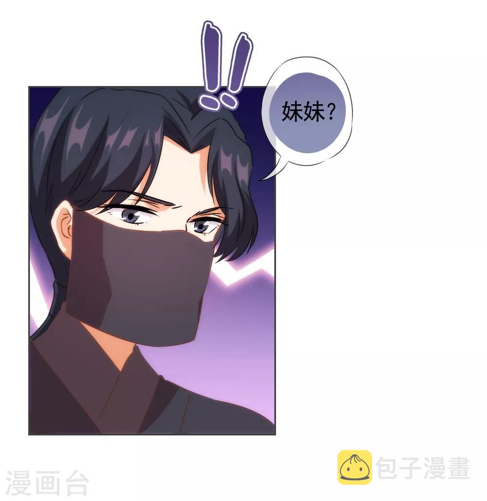 第89话 鸡贼乾妹妹9