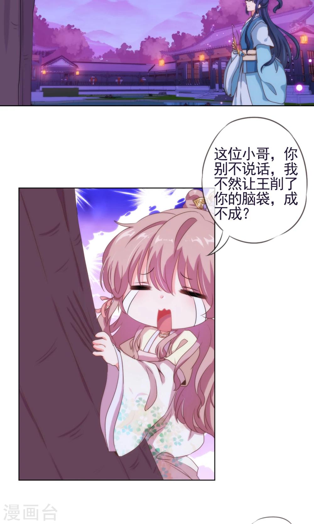 第7话 帅哥哥帮帮我13