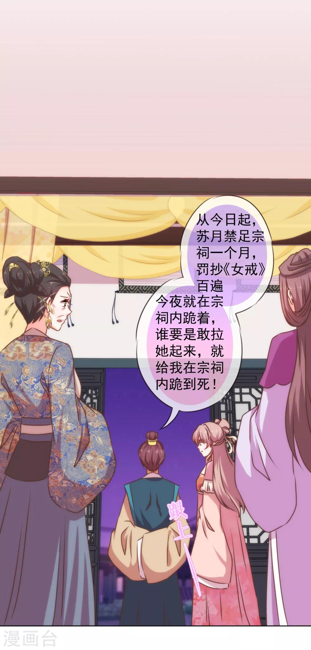第159话 麻雀的悲鸣30