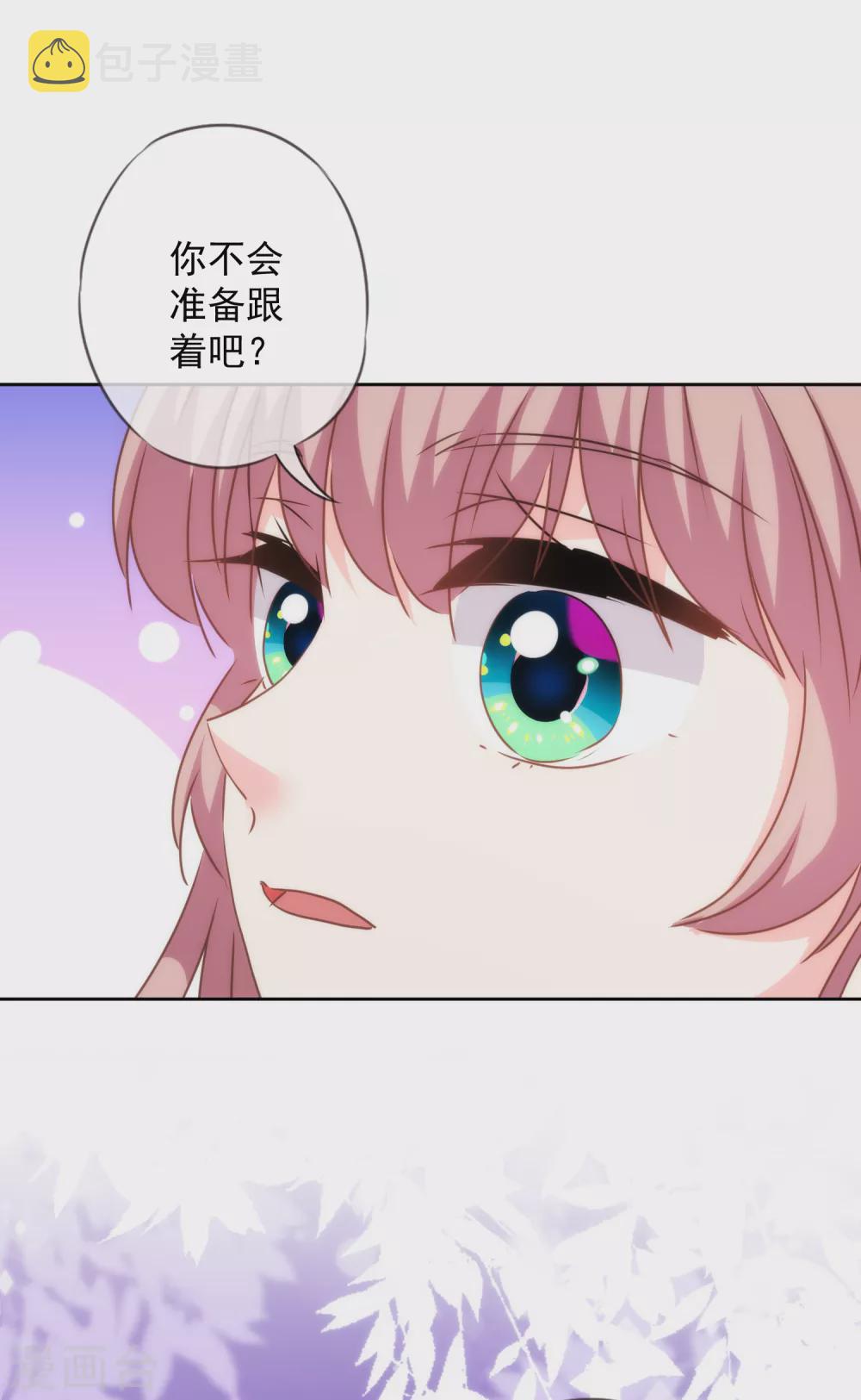 第273话 婚後甜蜜虐狗20