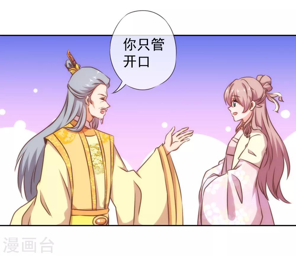 第142话 许你一个愿望23