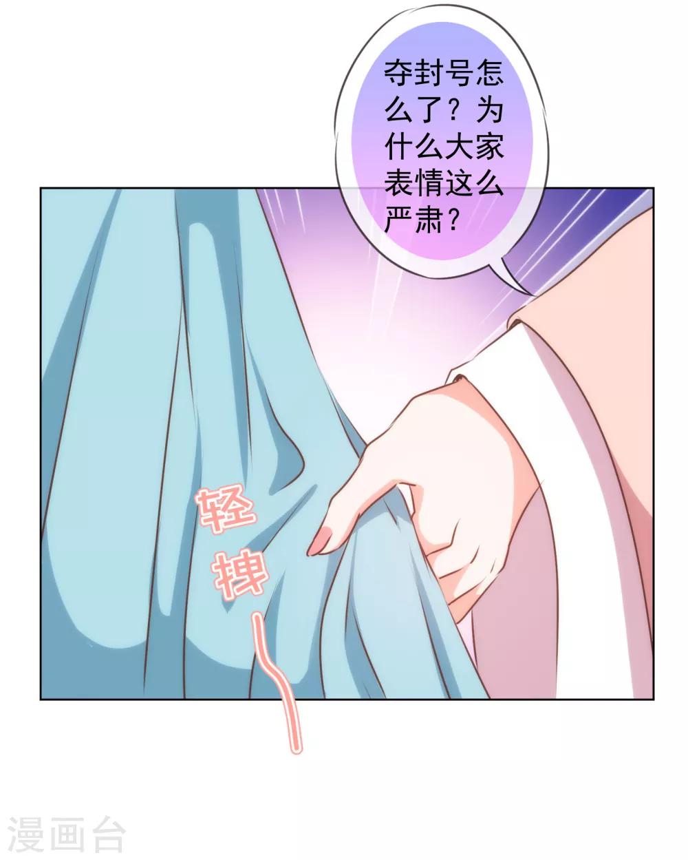 第172话 最严厉的惩罚24
