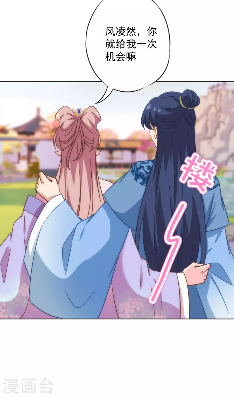 第326话 庶女没规矩11