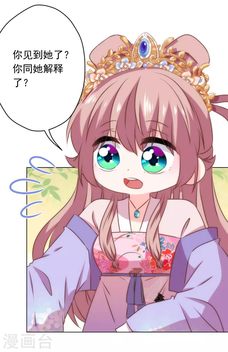 第308话 夫妻默契25
