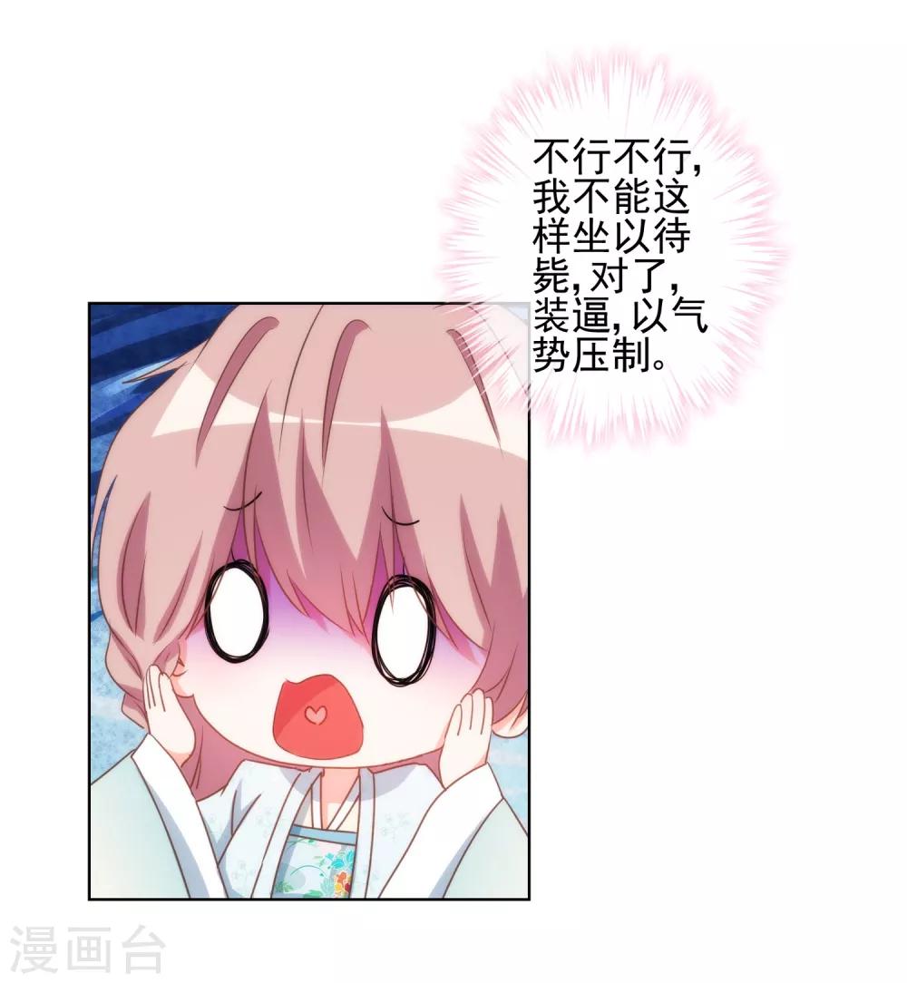 第88话 野路子？管用！2