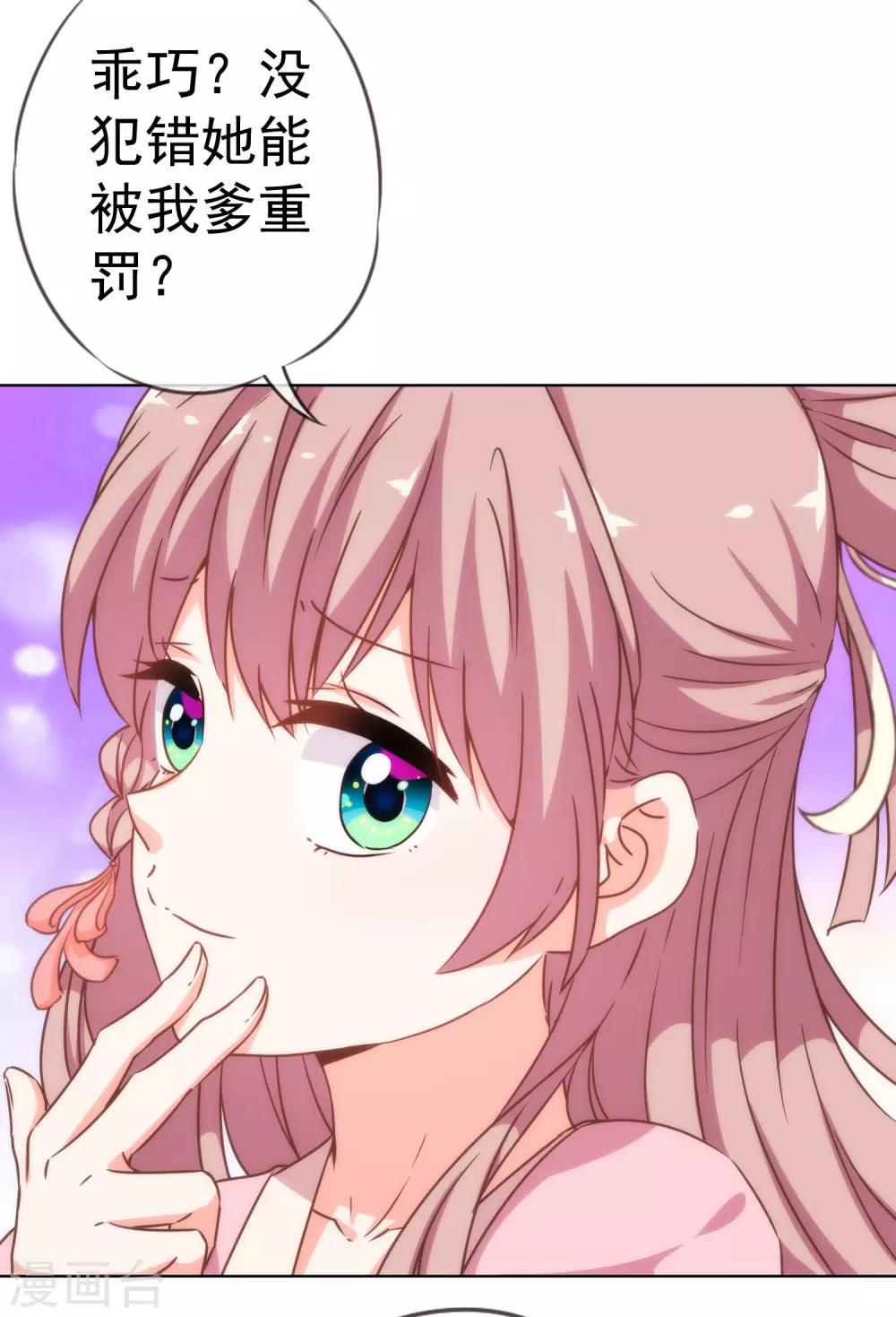 第203话 成精了！24