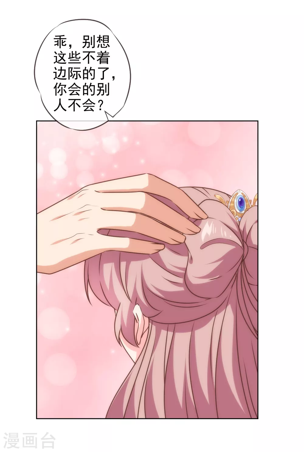 第283话 不同世界的人24