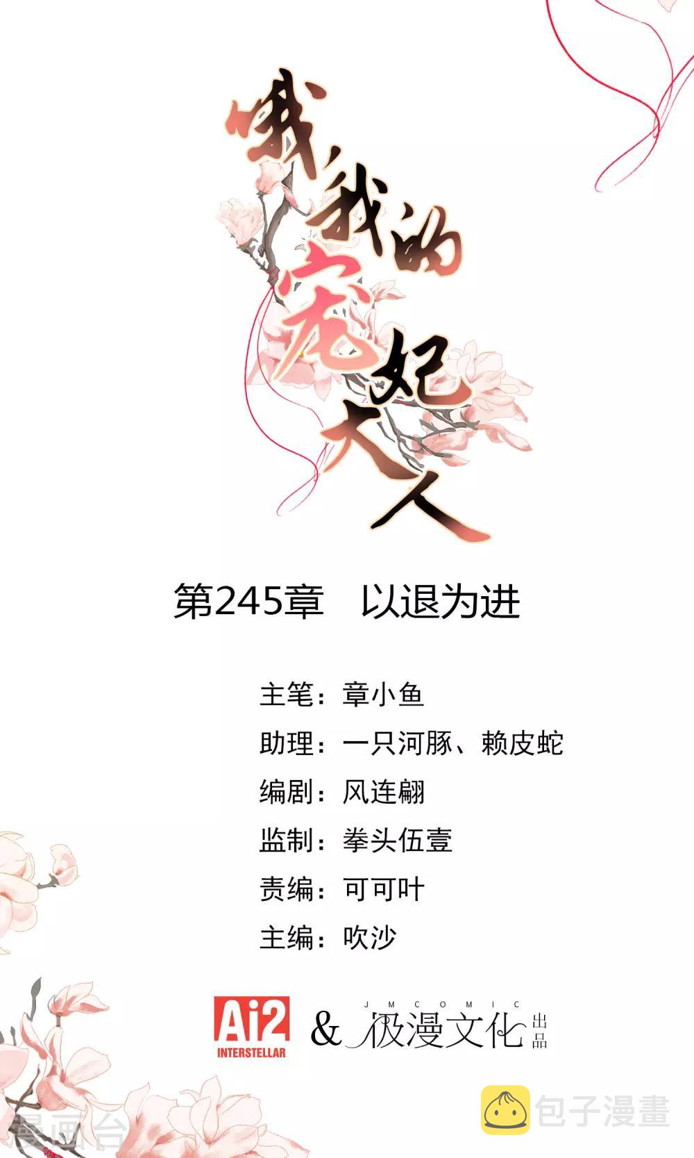 第245话 以退爲进0