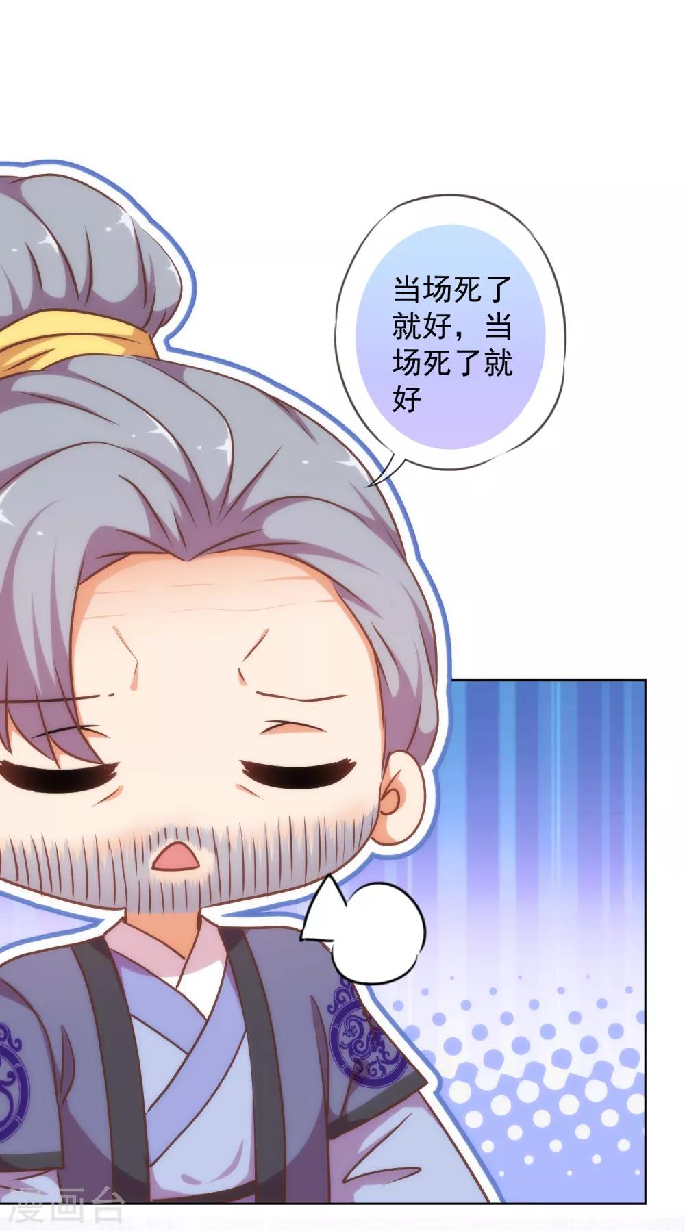 第235话 没良心小姐13