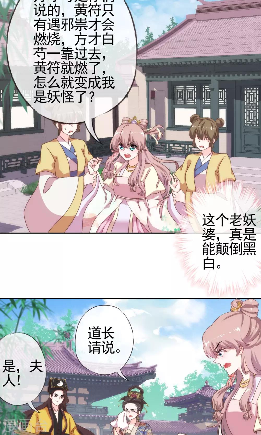 第3话 捉妖记22