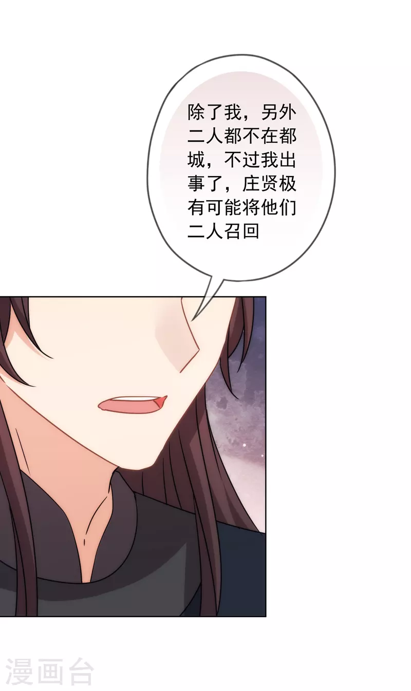 第303话 谋逆之罪25