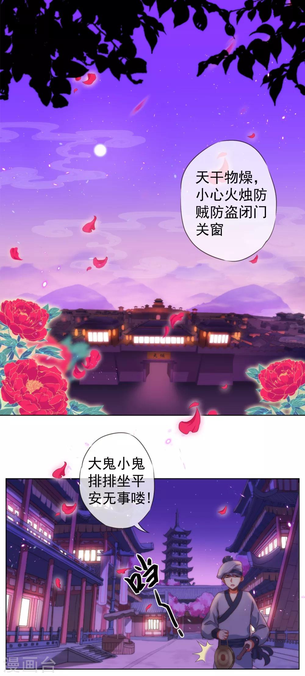 第1话 穿越到棺材里了！1